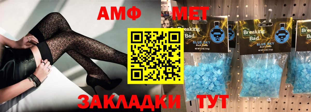 АМФ Розовый Клинцы
