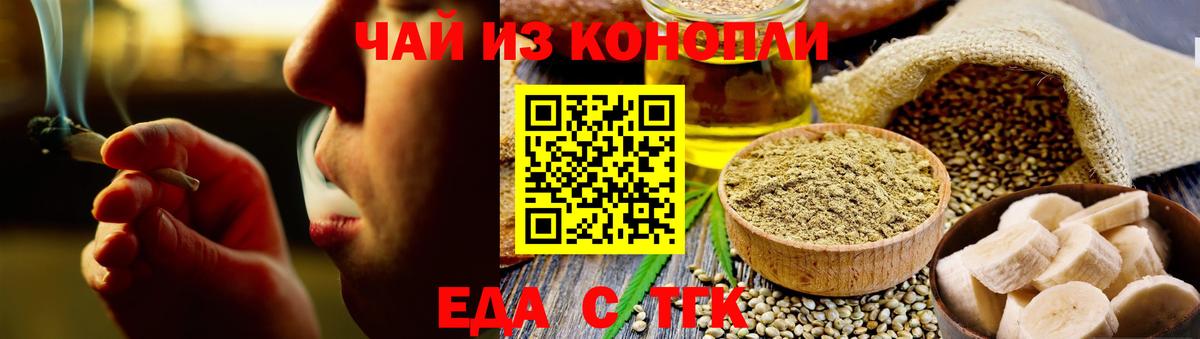 Печенье с ТГК конопля  Вход с VPN  Клинцы 