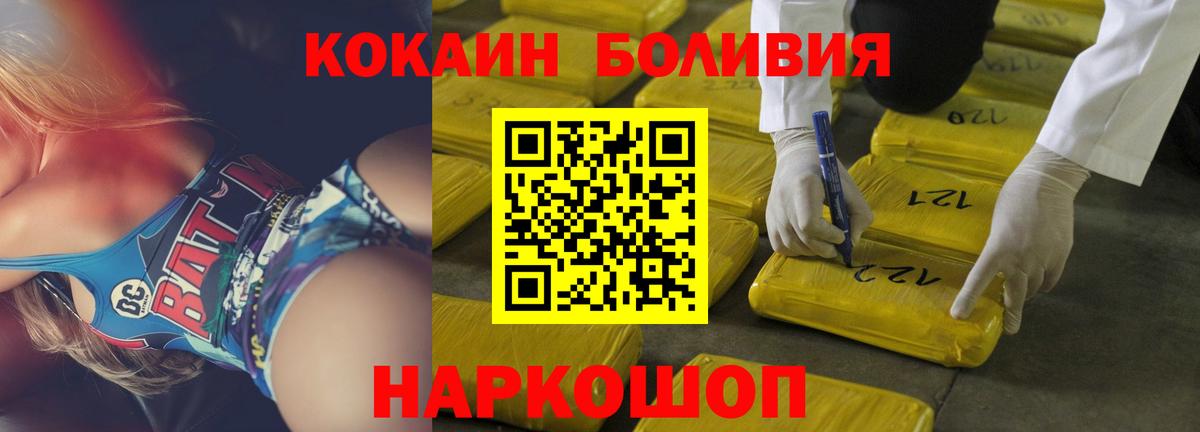 КОКАИН FishScale  COCAIN Fish Scale  Вход с VPN  COCAIN  Клинцы 