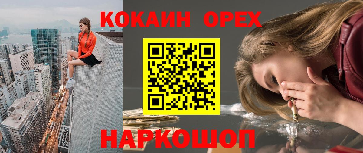 COCAIN Колумбийский Клинцы