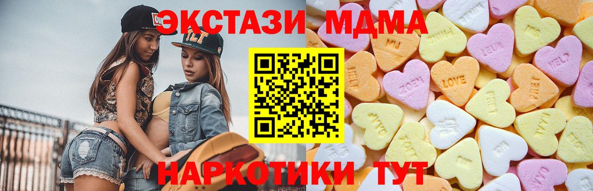 ЭКСТАЗИ  Вход с VPN  Клинцы  ЭКСТАЗИ 250 мг  Экстази Cube 