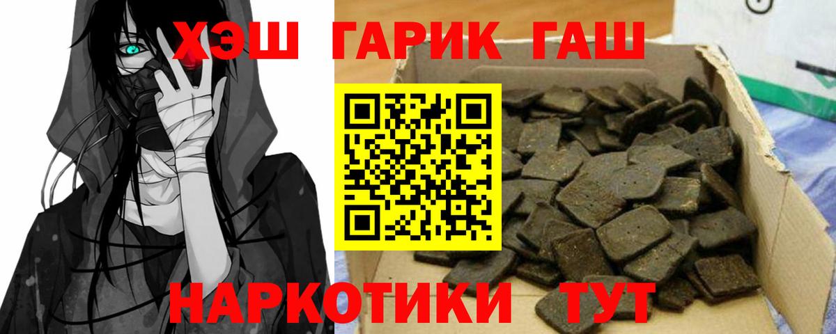 Гашиш убойный Клинцы