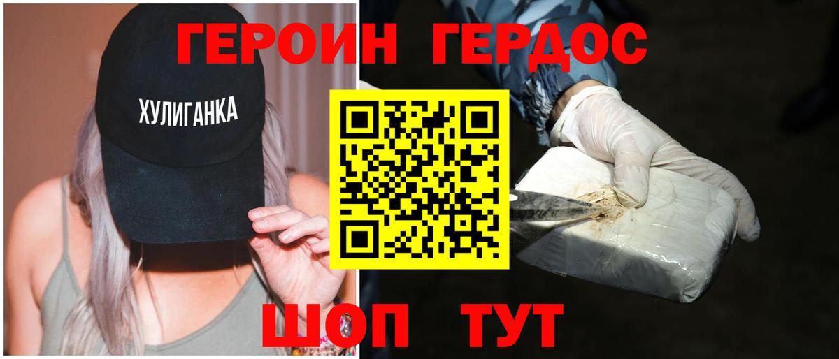 Героин  Вход с VPN  Клинцы  Героин VHQ 
