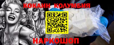 кокаин Кинель