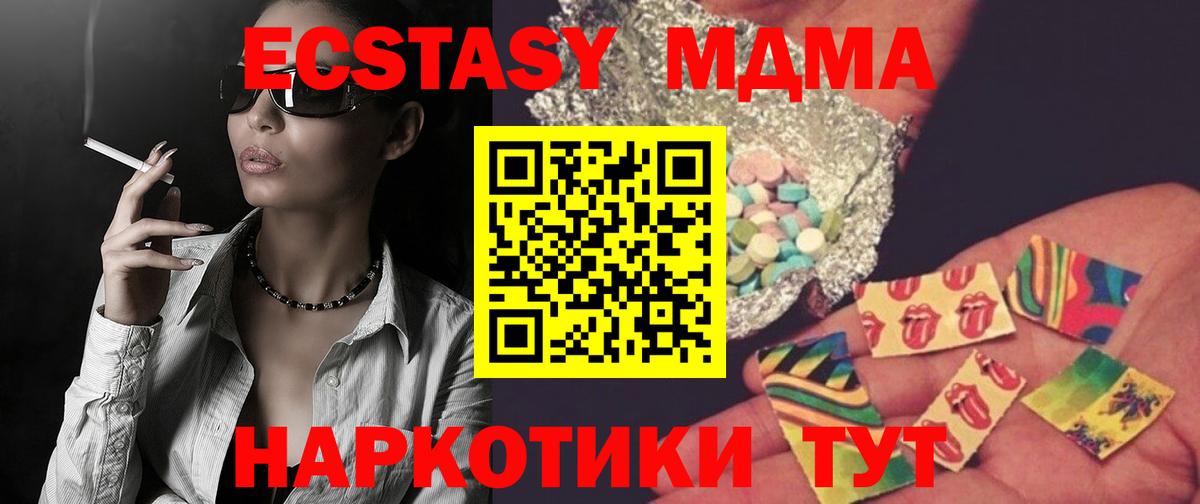 МДМА кристаллы Клинцы
