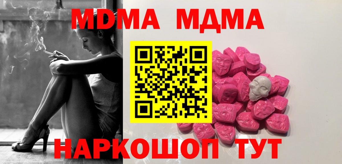 Клинцы  MDMA VHQ  Вход с VPN  МДМА Molly 