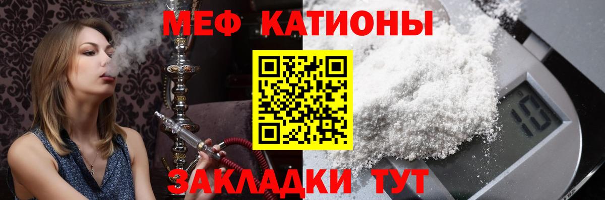 Клинцы  МЯУ-МЯУ мяу мяу  МЯУ-МЯУ  МЕФ  МЯУ-МЯУ 4 MMC  Вход с VPN 