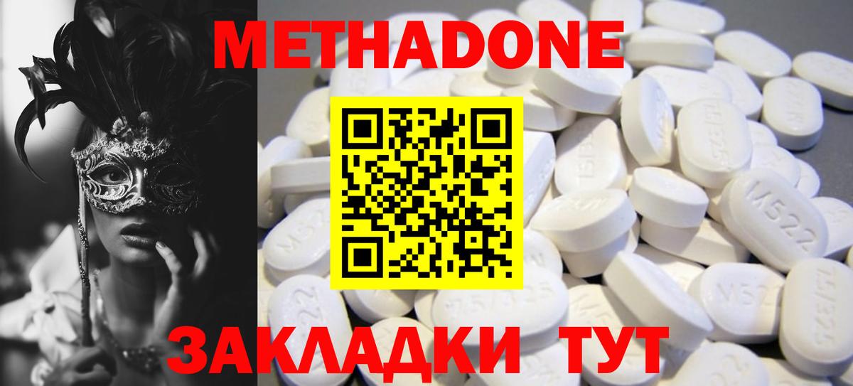 Клинцы  МЕТАДОН мёд  МЕТАДОН мёд  Вход с VPN 