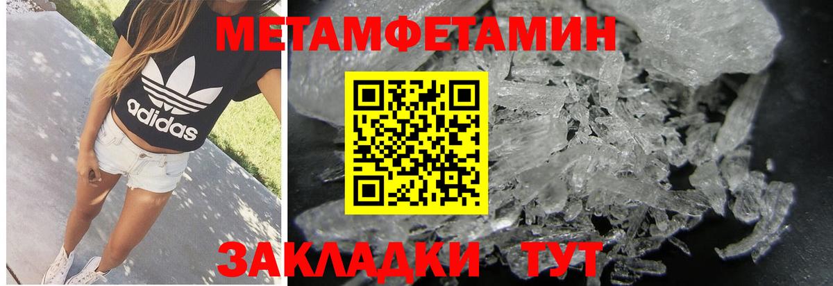 Первитин мет  Первитин мет  Клинцы  Вход с VPN 